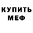 APVP мука Jhony Babakin