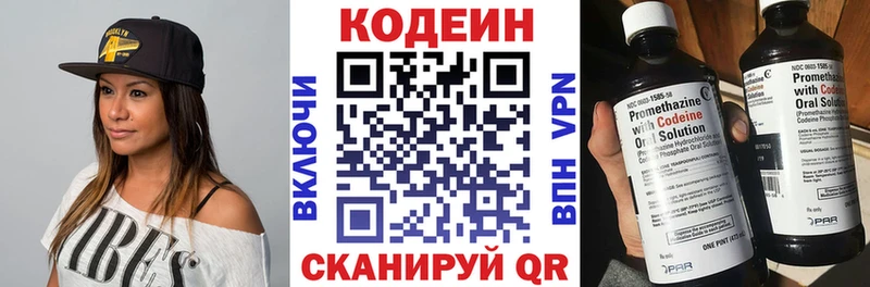 Кодеиновый сироп Lean напиток Lean (лин)  MEGA рабочий сайт  Узловая  как найти наркотики 