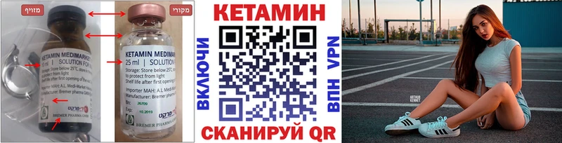 КЕТАМИН VHQ Узловая