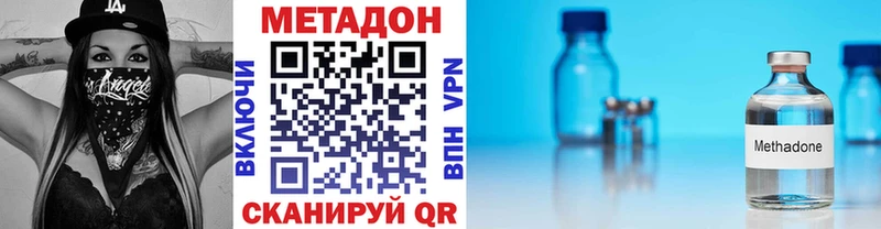 МЕТАДОН methadone  даркнет сайт  Узловая 